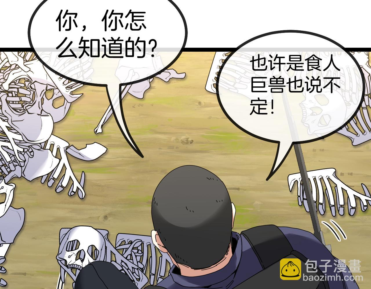 第41话 奇葩萝莉的恐怖实力28