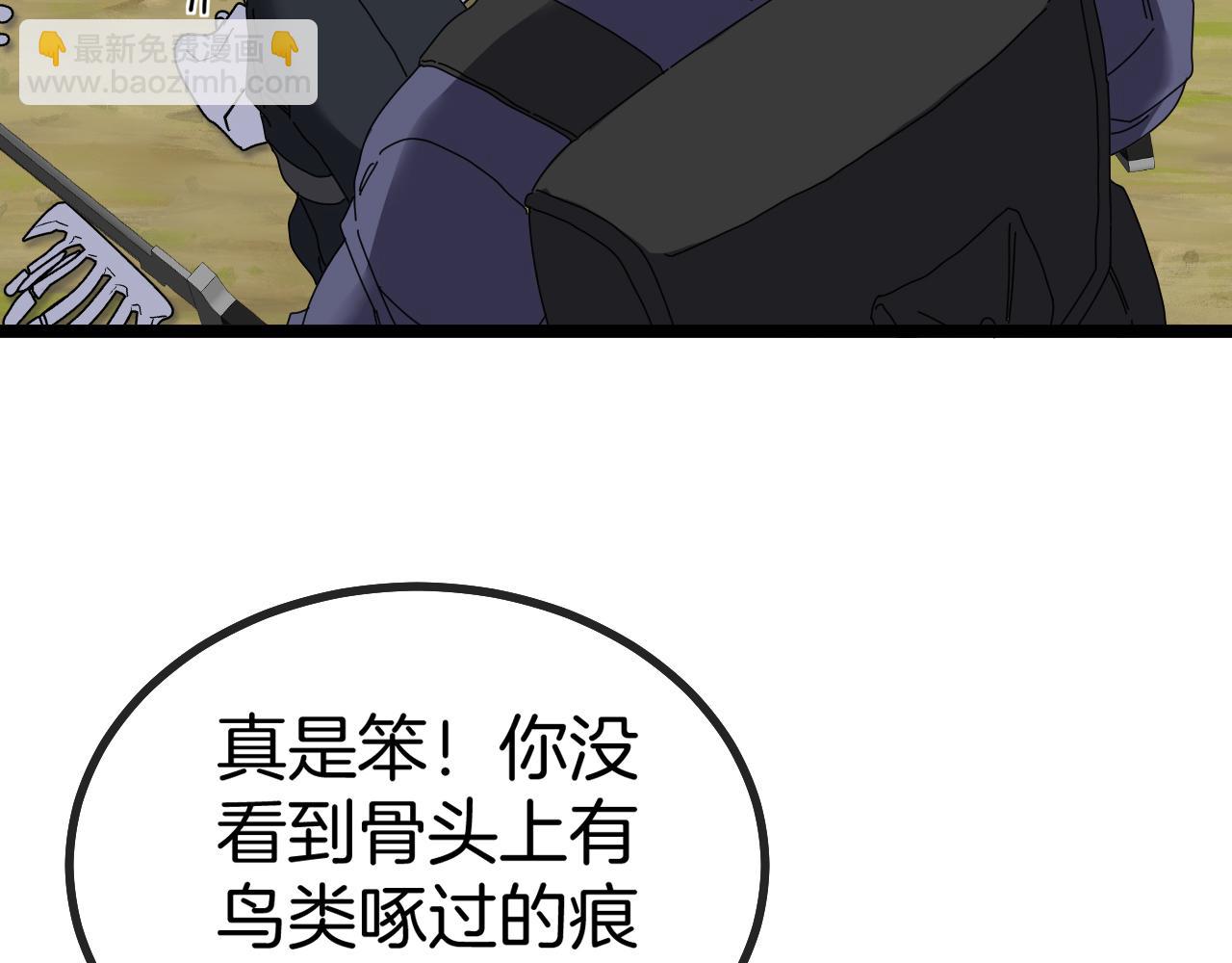 第41话 奇葩萝莉的恐怖实力29