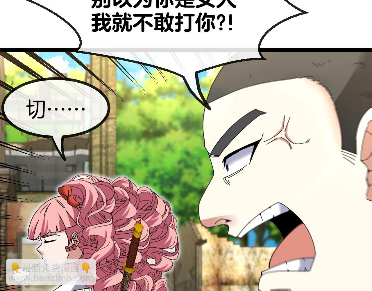 第41话 奇葩萝莉的恐怖实力32