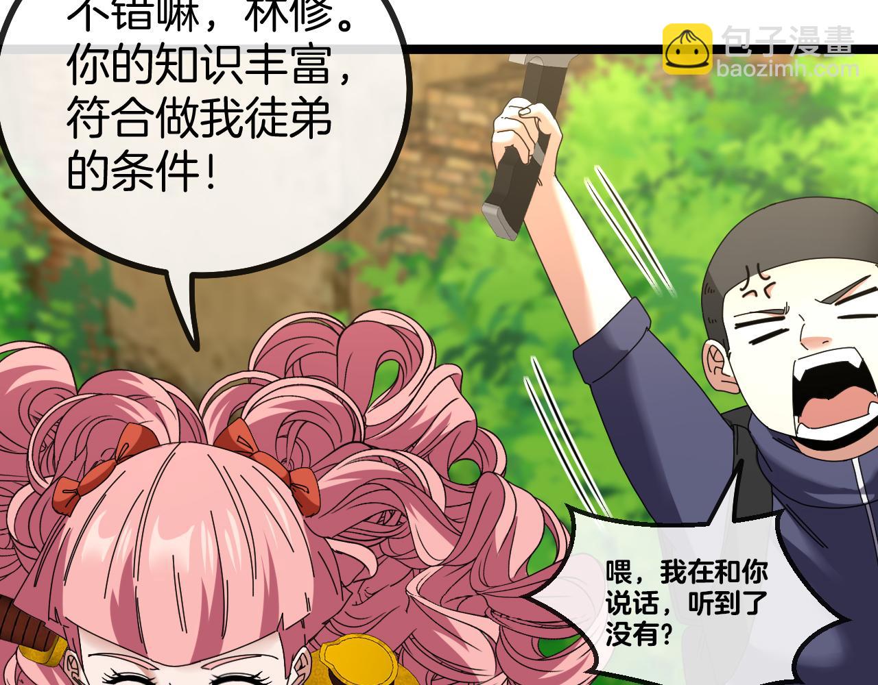 第41话 奇葩萝莉的恐怖实力34