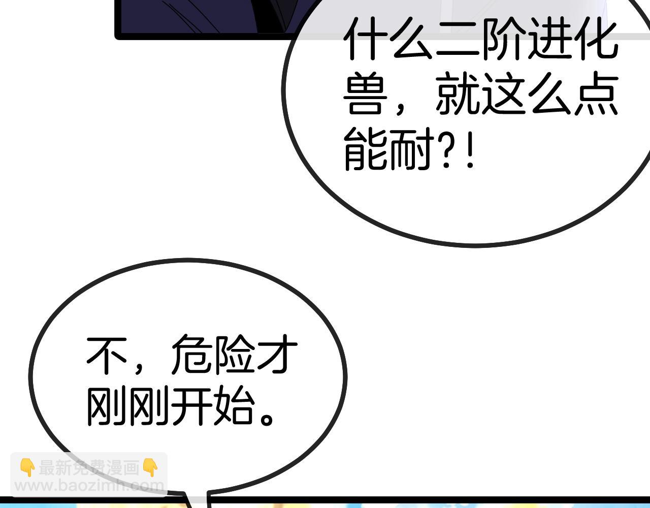 第41话 奇葩萝莉的恐怖实力46