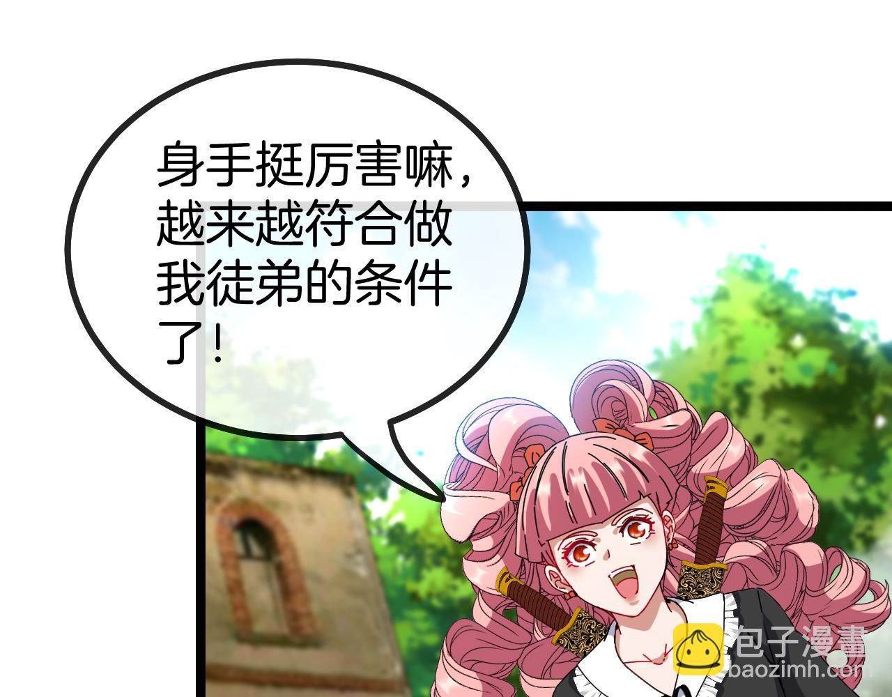 第41话 奇葩萝莉的恐怖实力64
