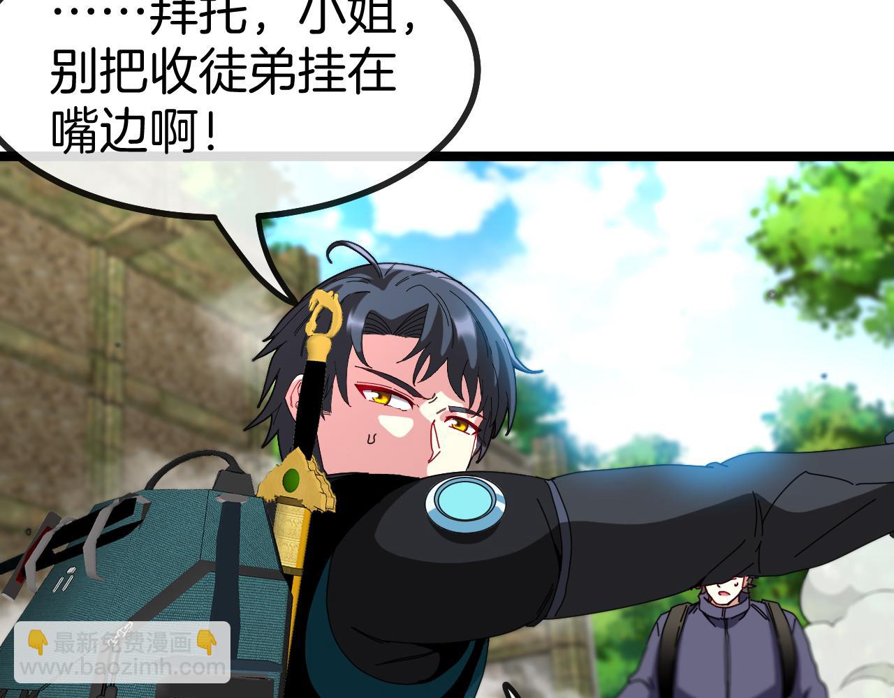 第41话 奇葩萝莉的恐怖实力66