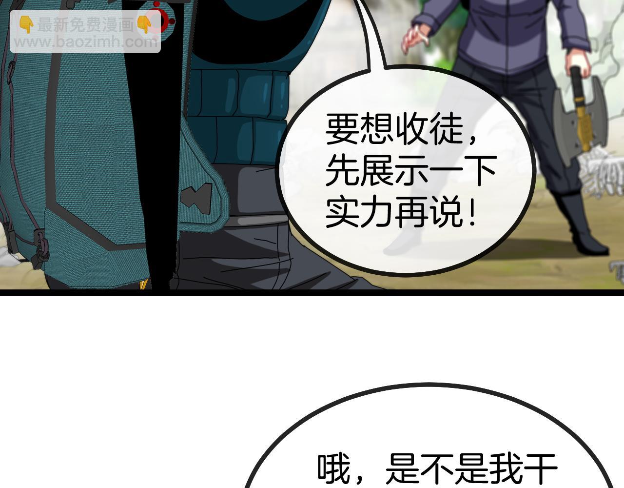 第41话 奇葩萝莉的恐怖实力67