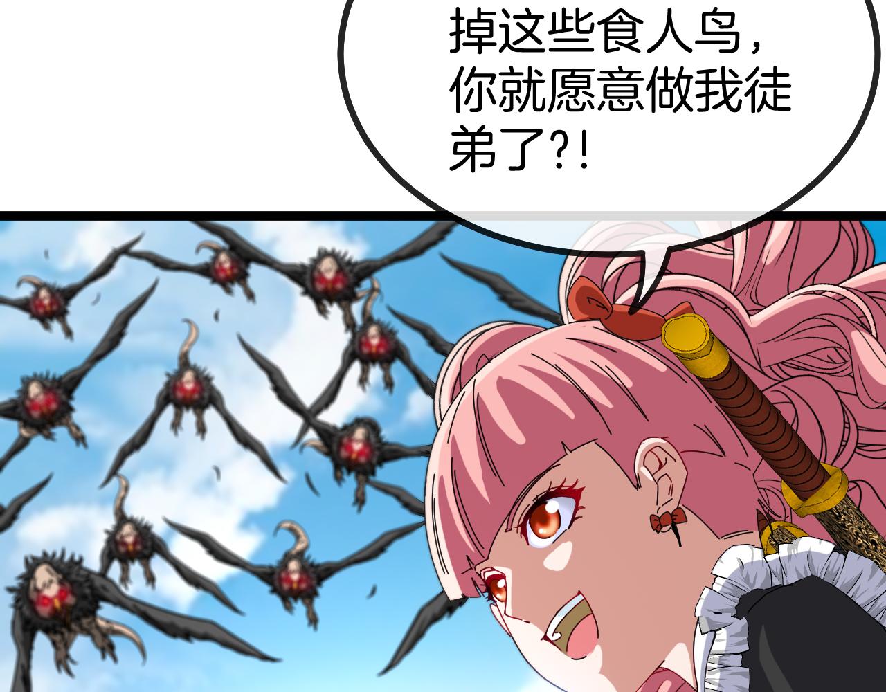 第41话 奇葩萝莉的恐怖实力68