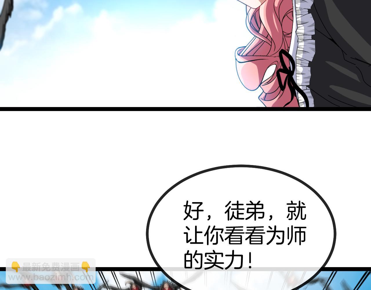 第41话 奇葩萝莉的恐怖实力69