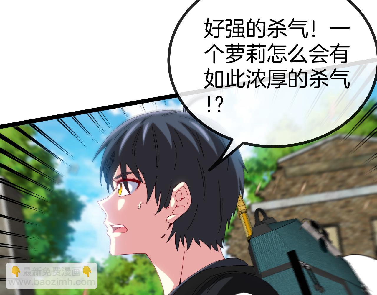 第41话 奇葩萝莉的恐怖实力79