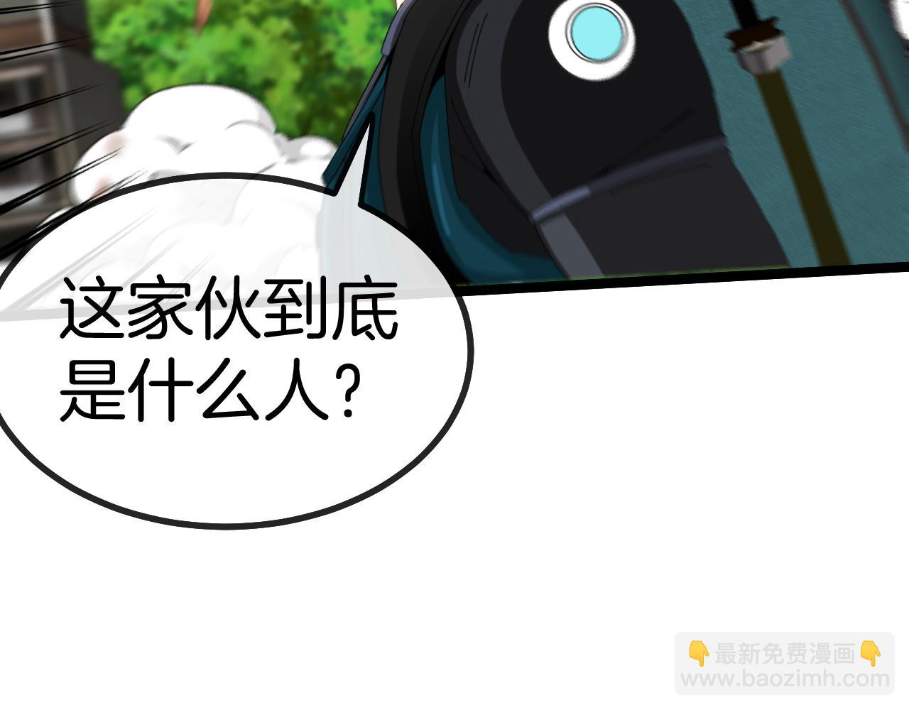 第41话 奇葩萝莉的恐怖实力80