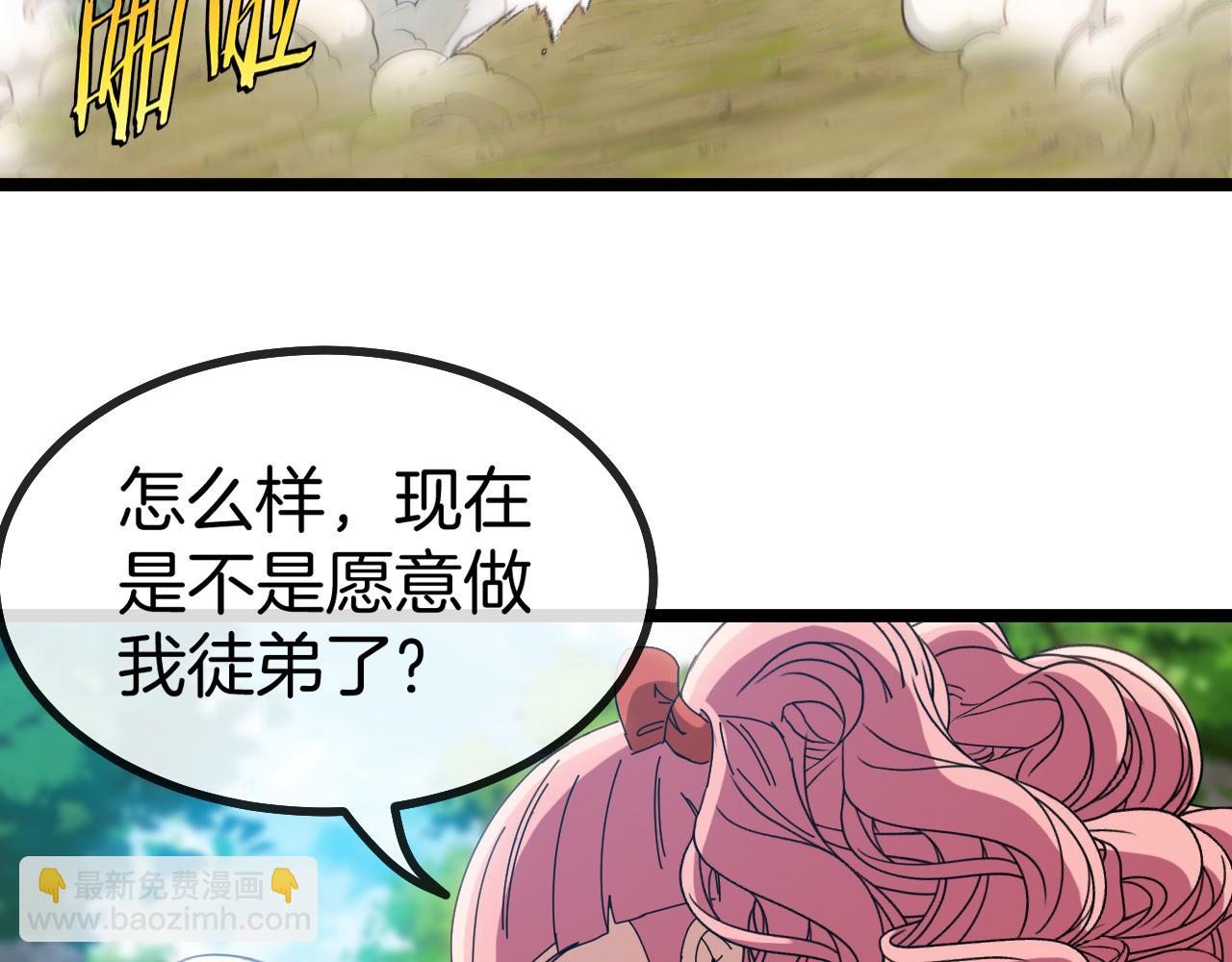 第41话 奇葩萝莉的恐怖实力88