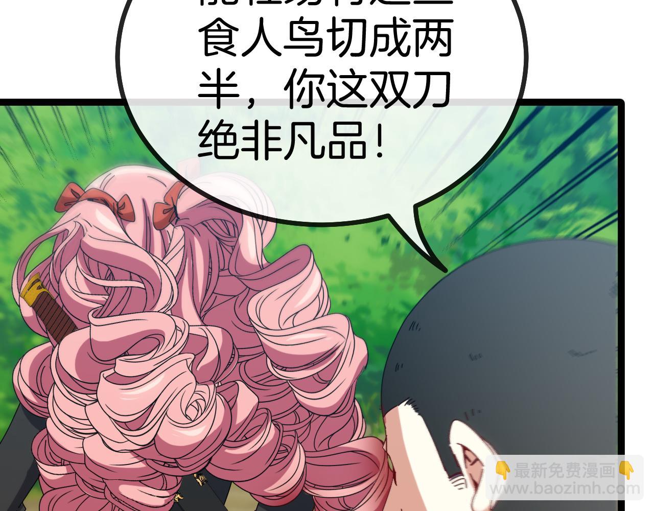 第41话 奇葩萝莉的恐怖实力92