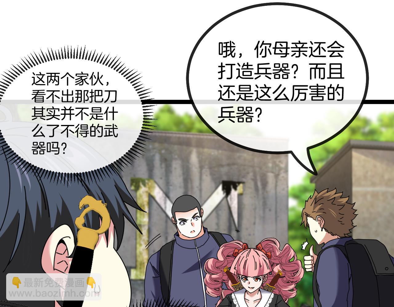第41话 奇葩萝莉的恐怖实力97