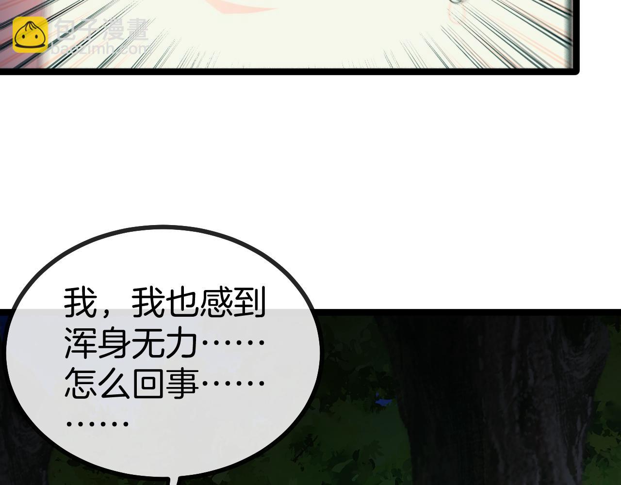 第42话 装死二人组21