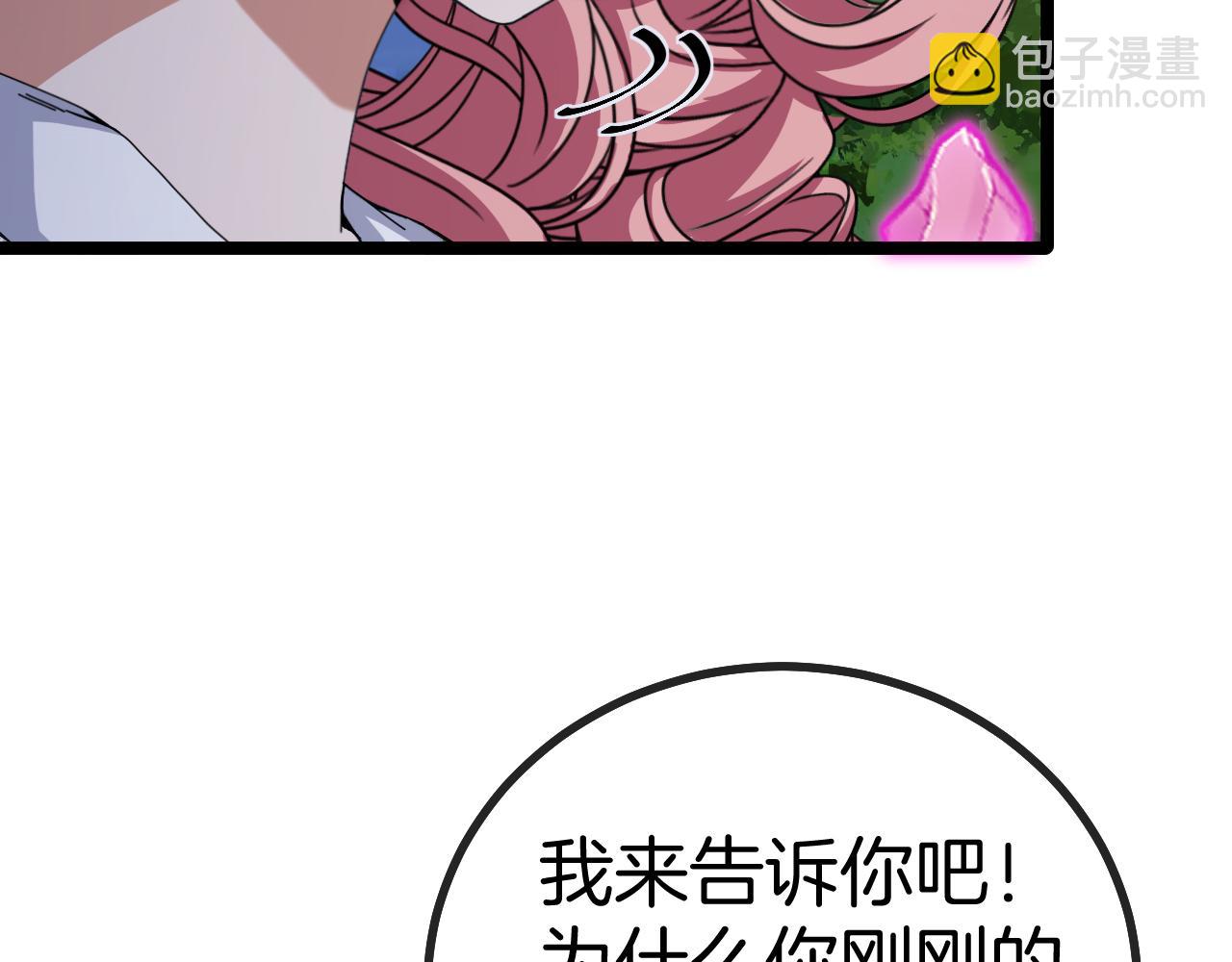 第44话 恶魔萝莉的地狱修炼11