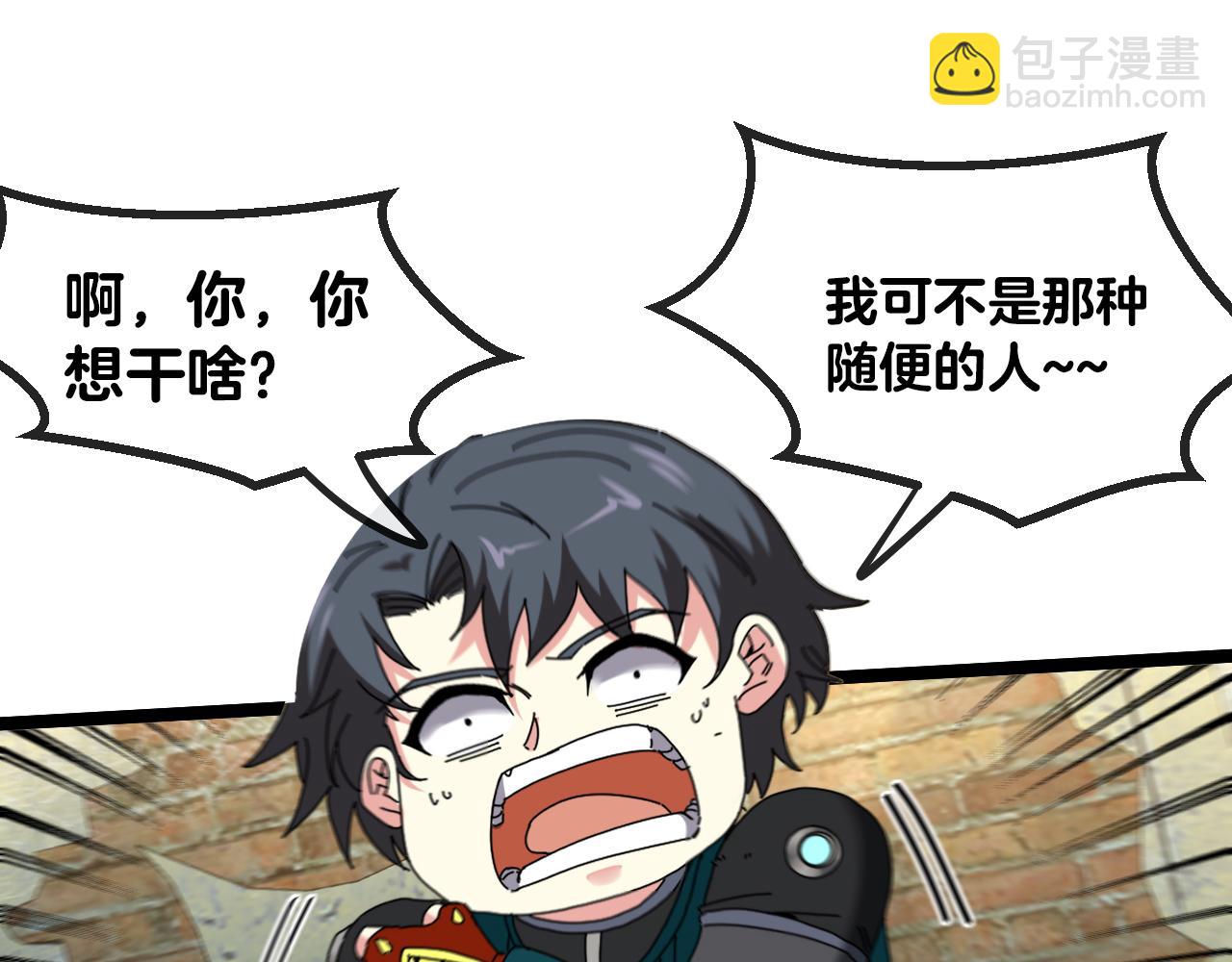 第44话 恶魔萝莉的地狱修炼113
