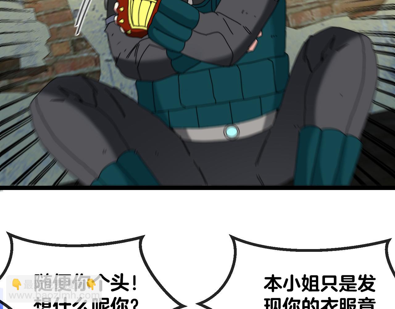 第44话 恶魔萝莉的地狱修炼114