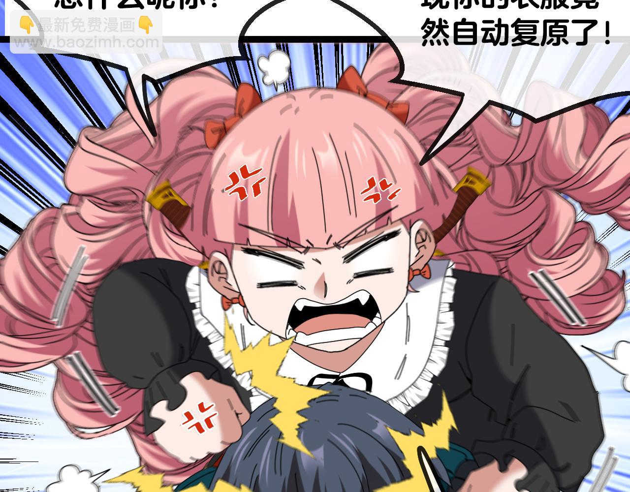 第44话 恶魔萝莉的地狱修炼115