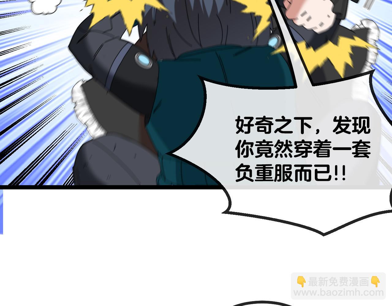 第44话 恶魔萝莉的地狱修炼116