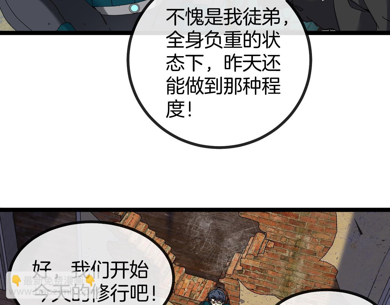第44话 恶魔萝莉的地狱修炼118
