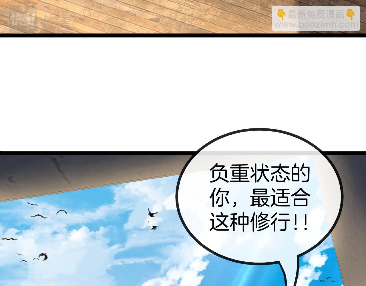 第44话 恶魔萝莉的地狱修炼120