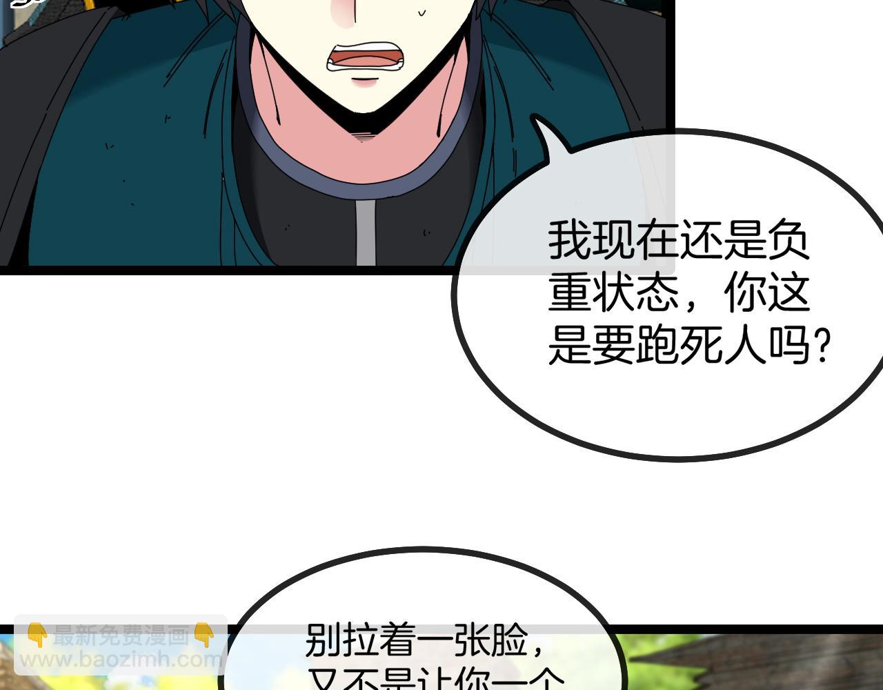 第44话 恶魔萝莉的地狱修炼124