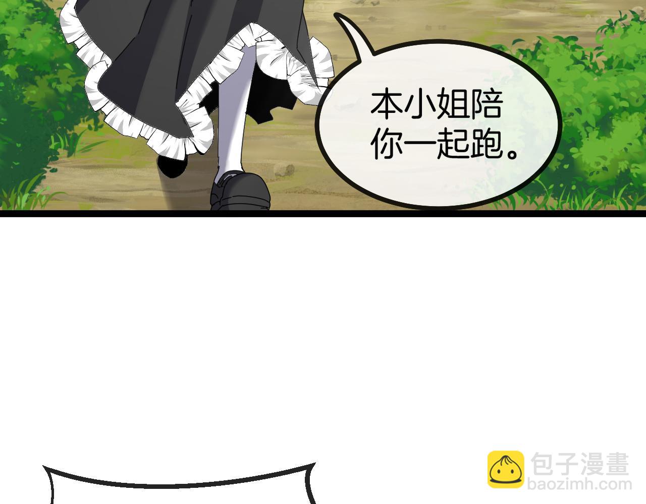 第44话 恶魔萝莉的地狱修炼126