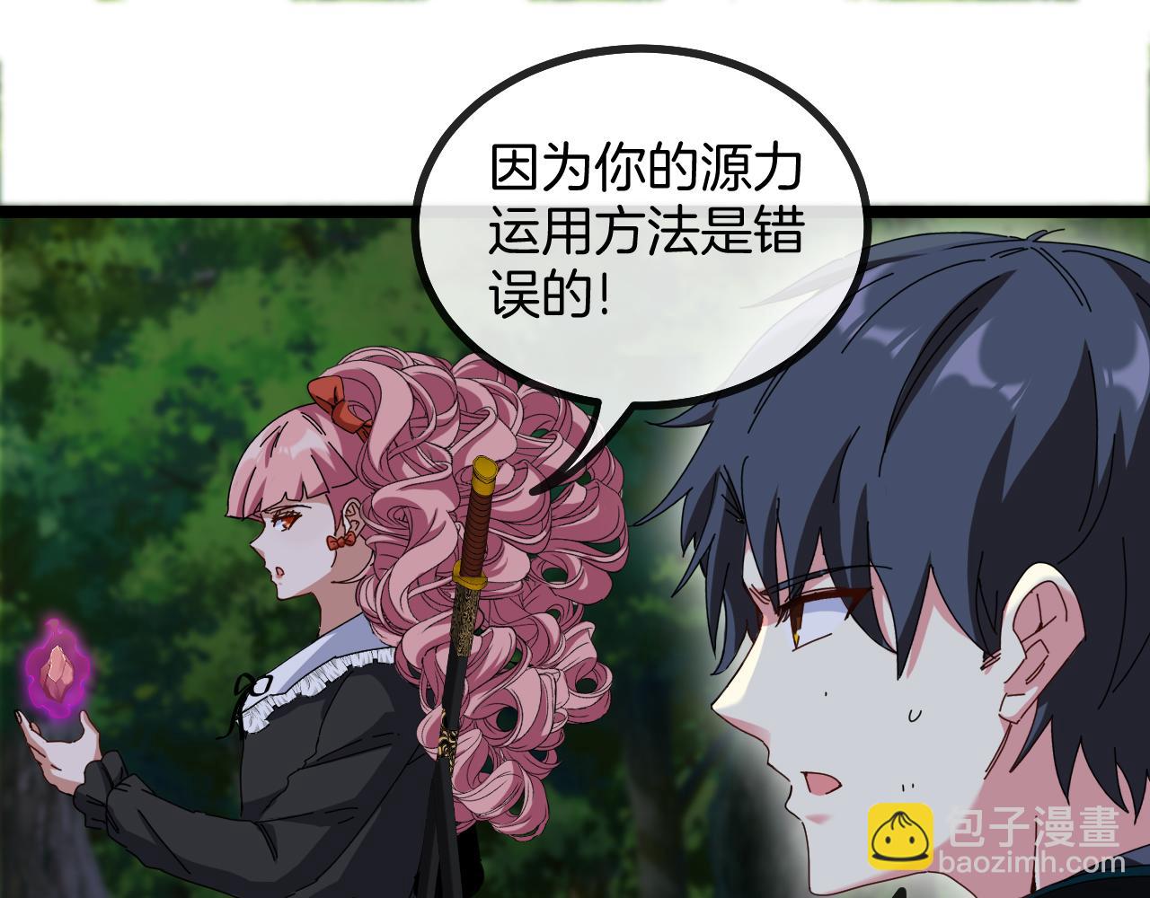 第44话 恶魔萝莉的地狱修炼15
