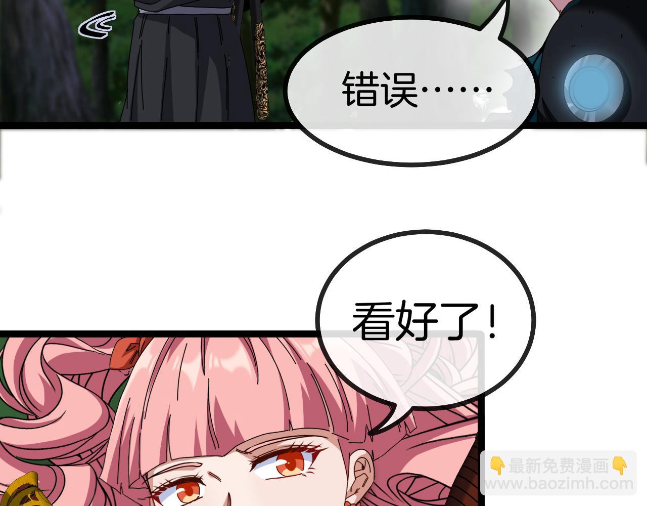 第44话 恶魔萝莉的地狱修炼16