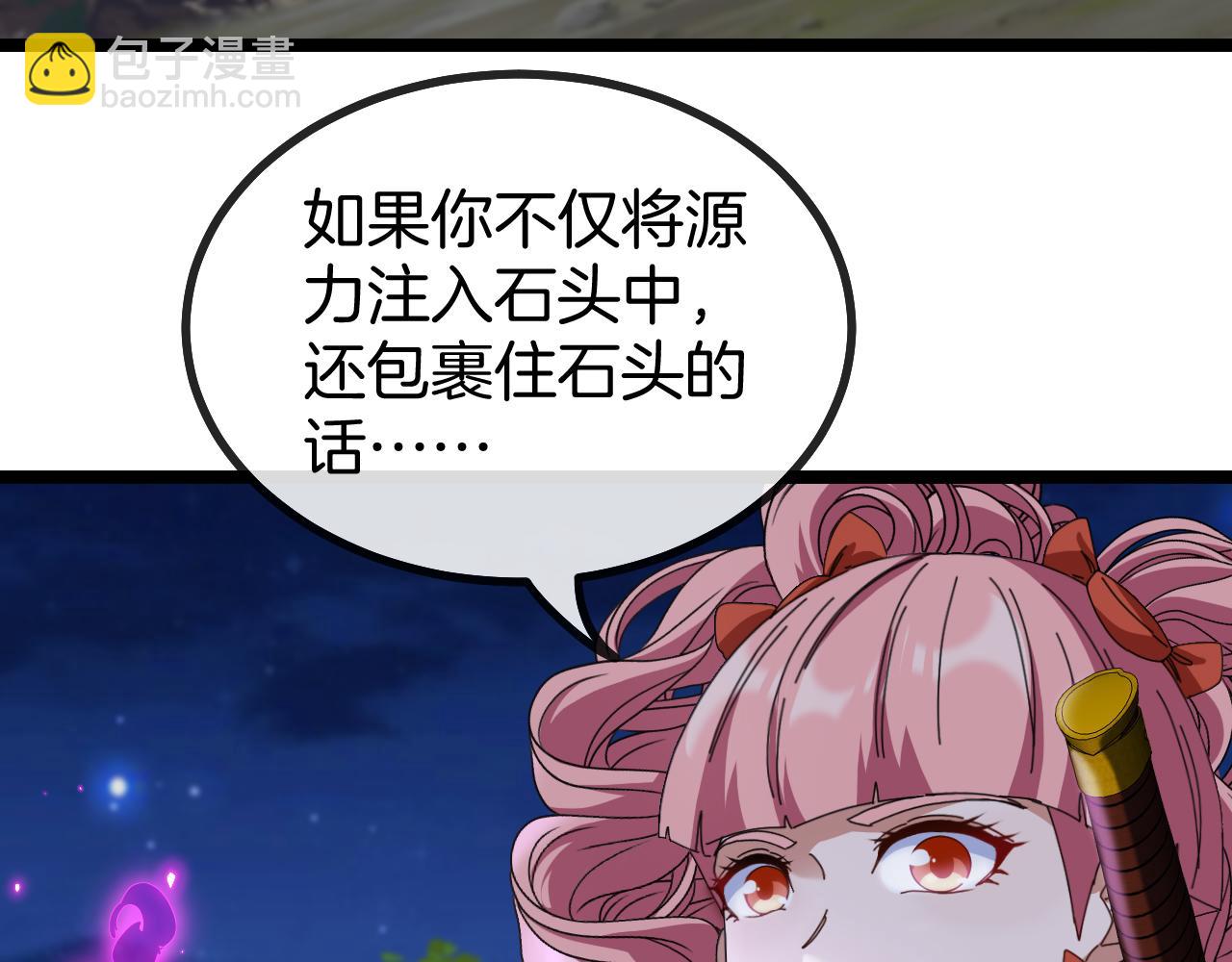 第44话 恶魔萝莉的地狱修炼28