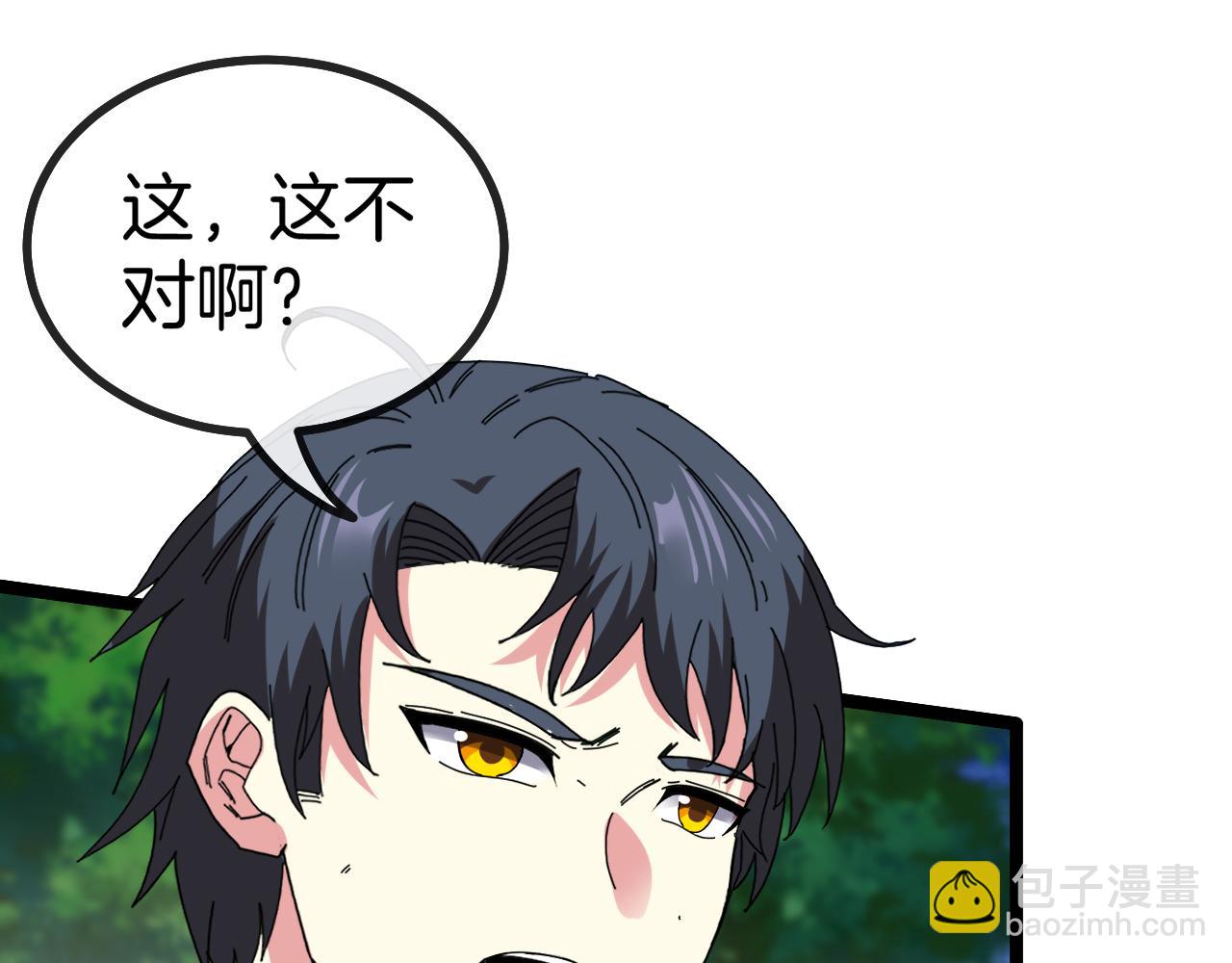 第44话 恶魔萝莉的地狱修炼38