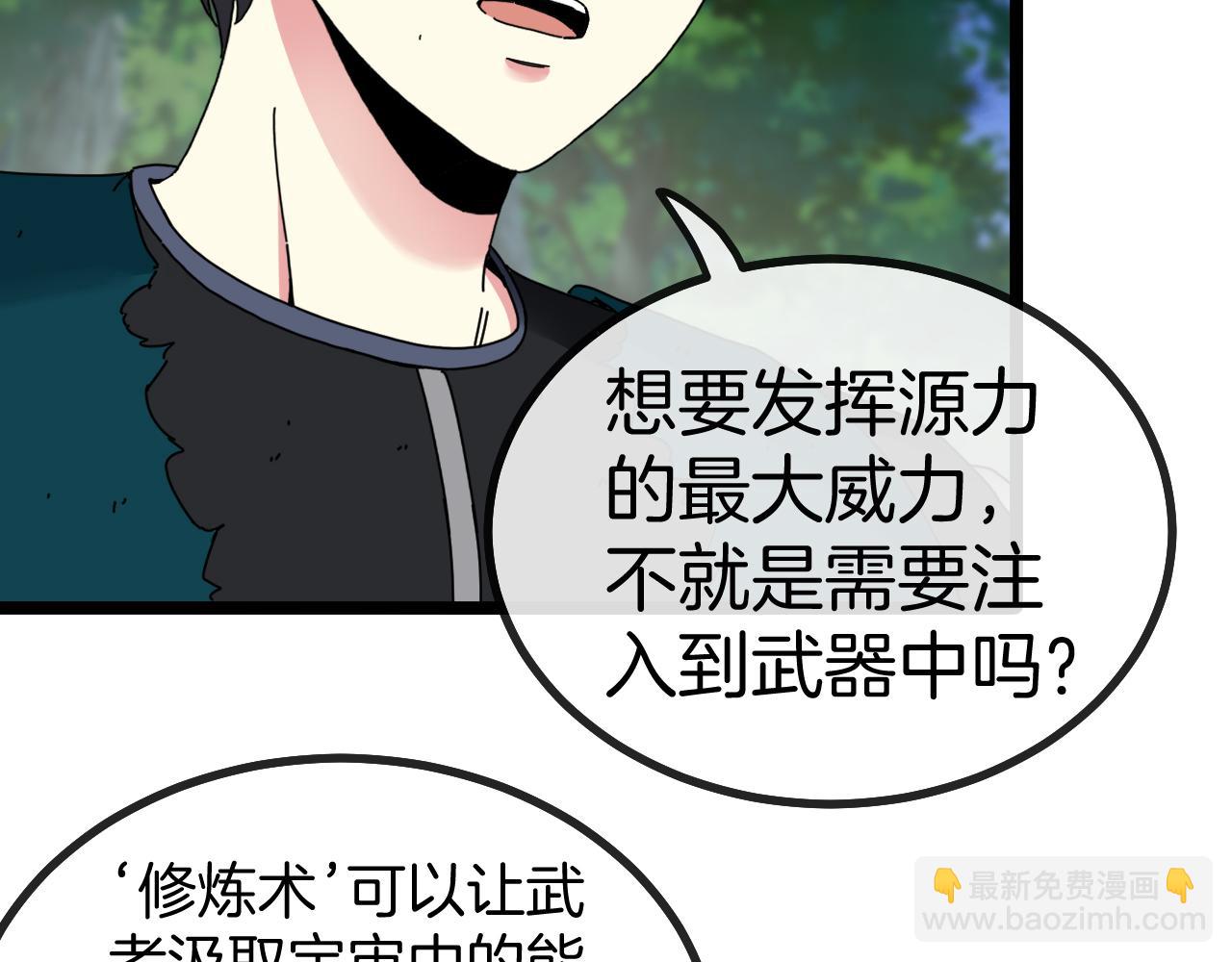 第44话 恶魔萝莉的地狱修炼39