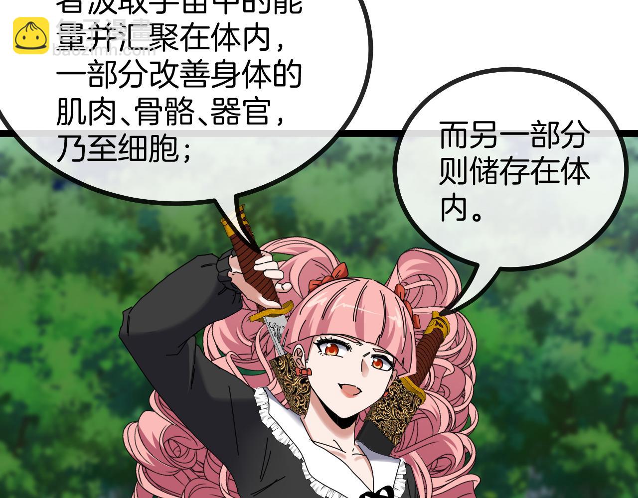 第44话 恶魔萝莉的地狱修炼40