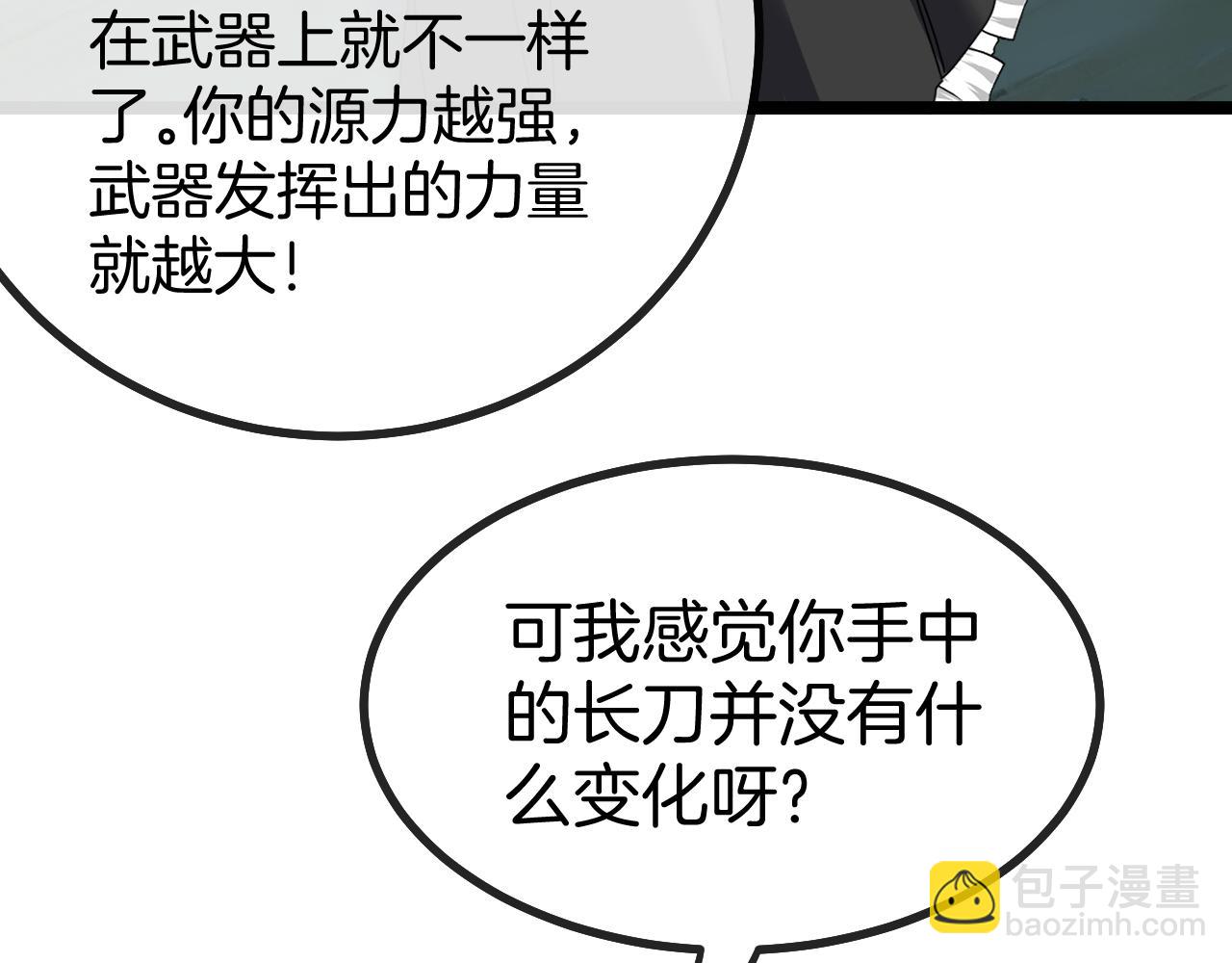 第44话 恶魔萝莉的地狱修炼44
