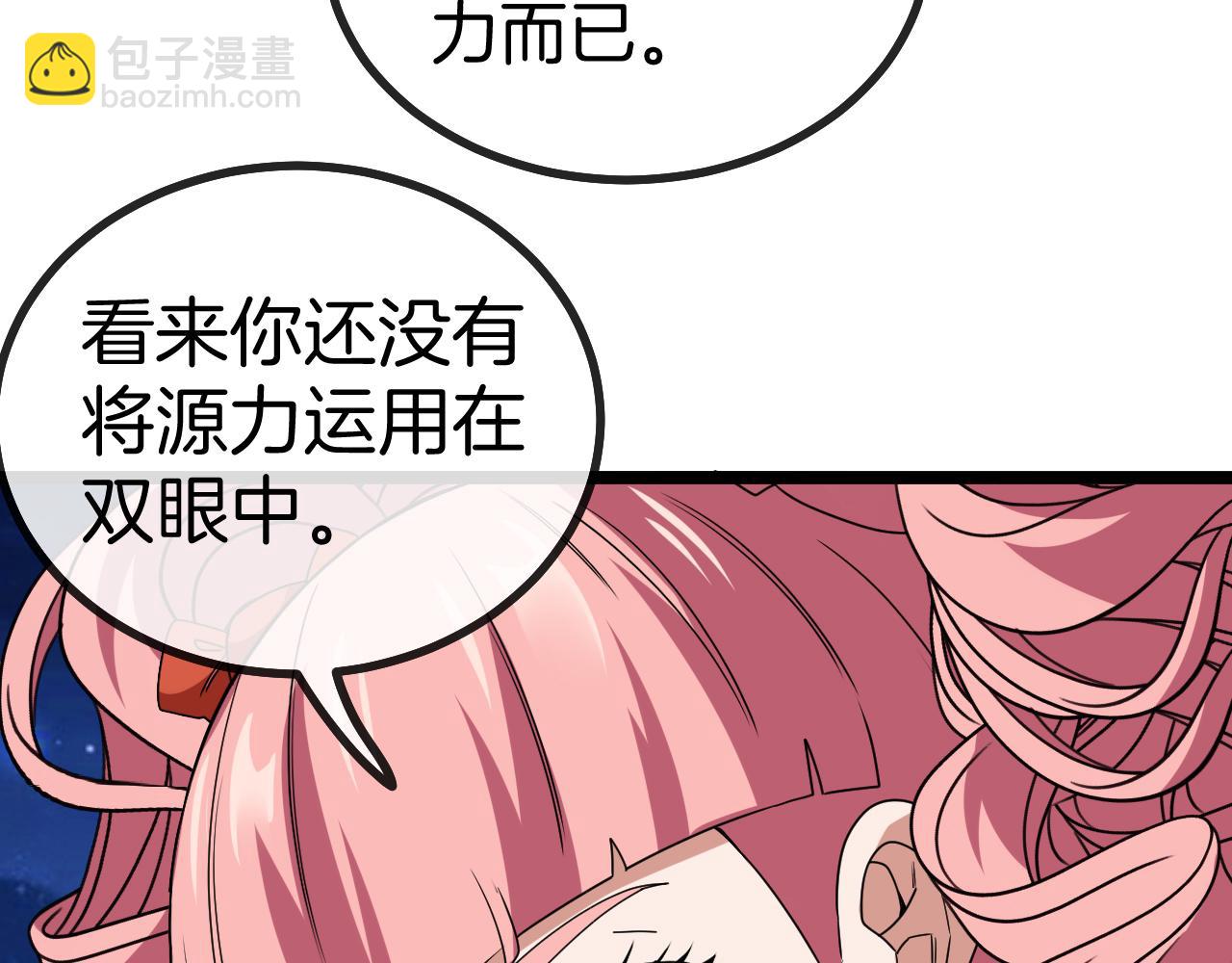 第44话 恶魔萝莉的地狱修炼46