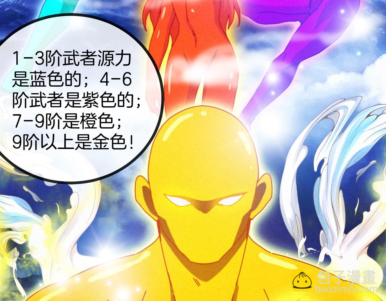 第44话 恶魔萝莉的地狱修炼61