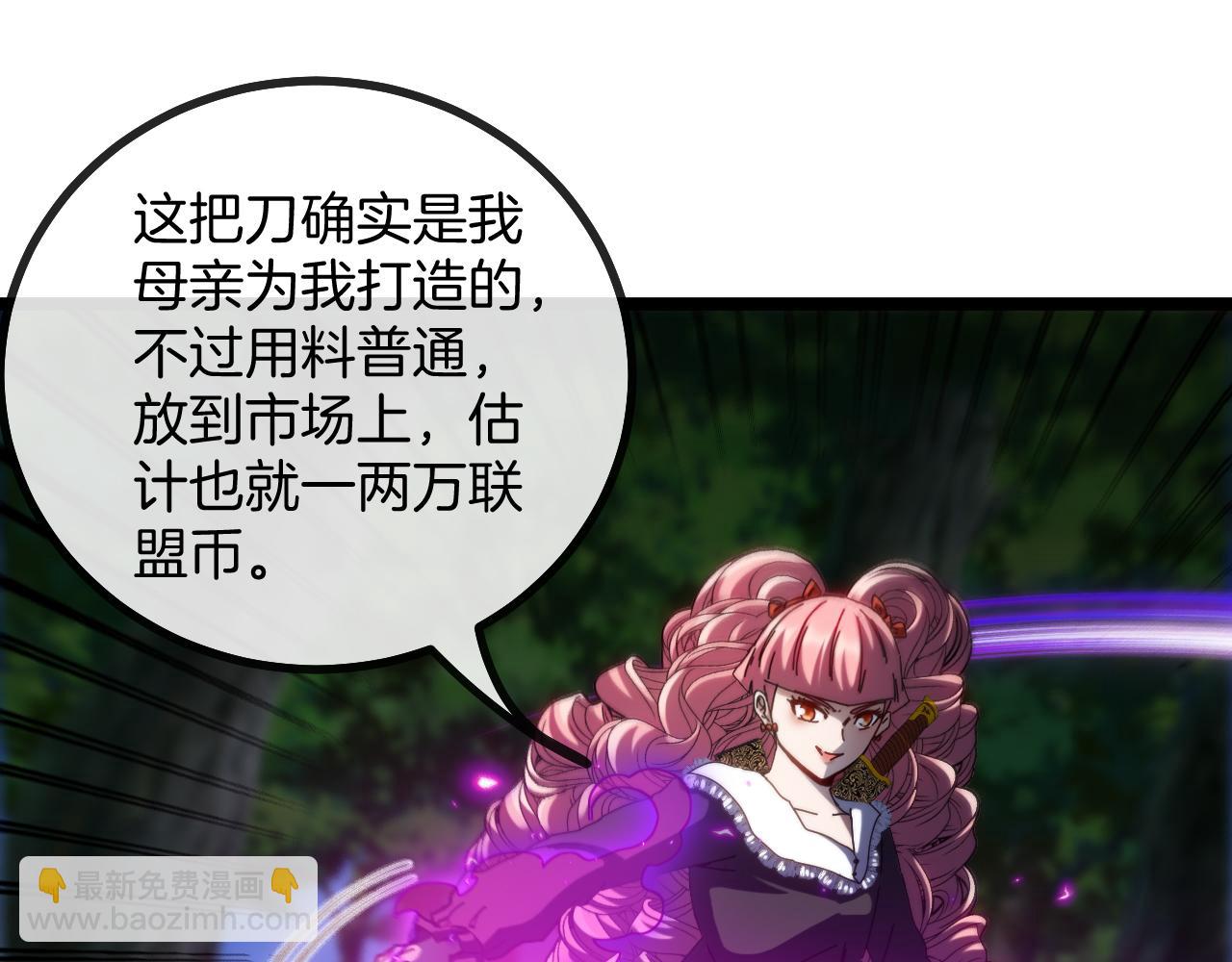 第44话 恶魔萝莉的地狱修炼63