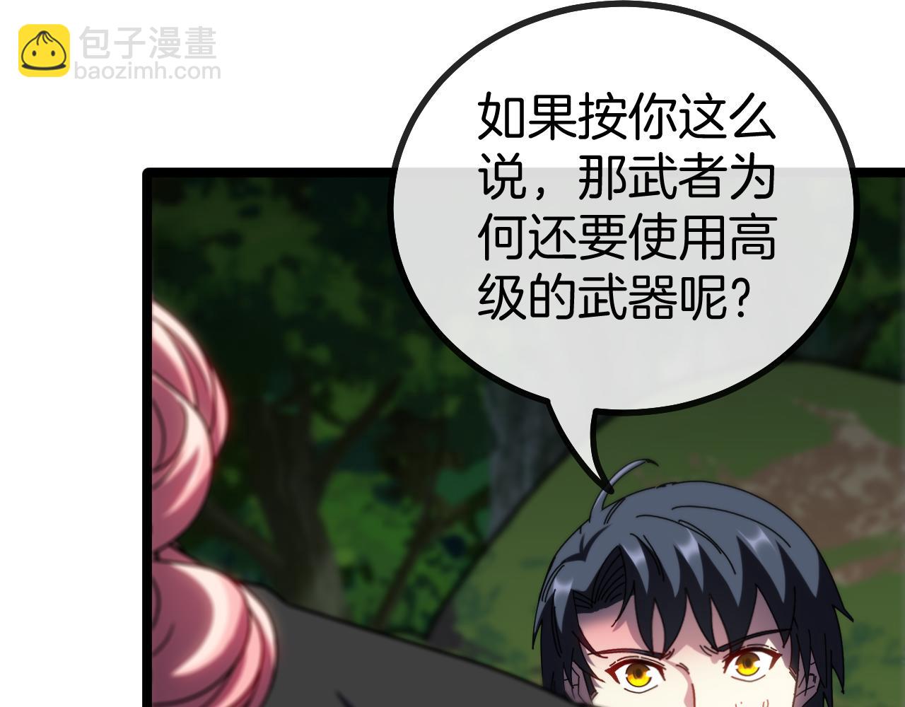 第44话 恶魔萝莉的地狱修炼67
