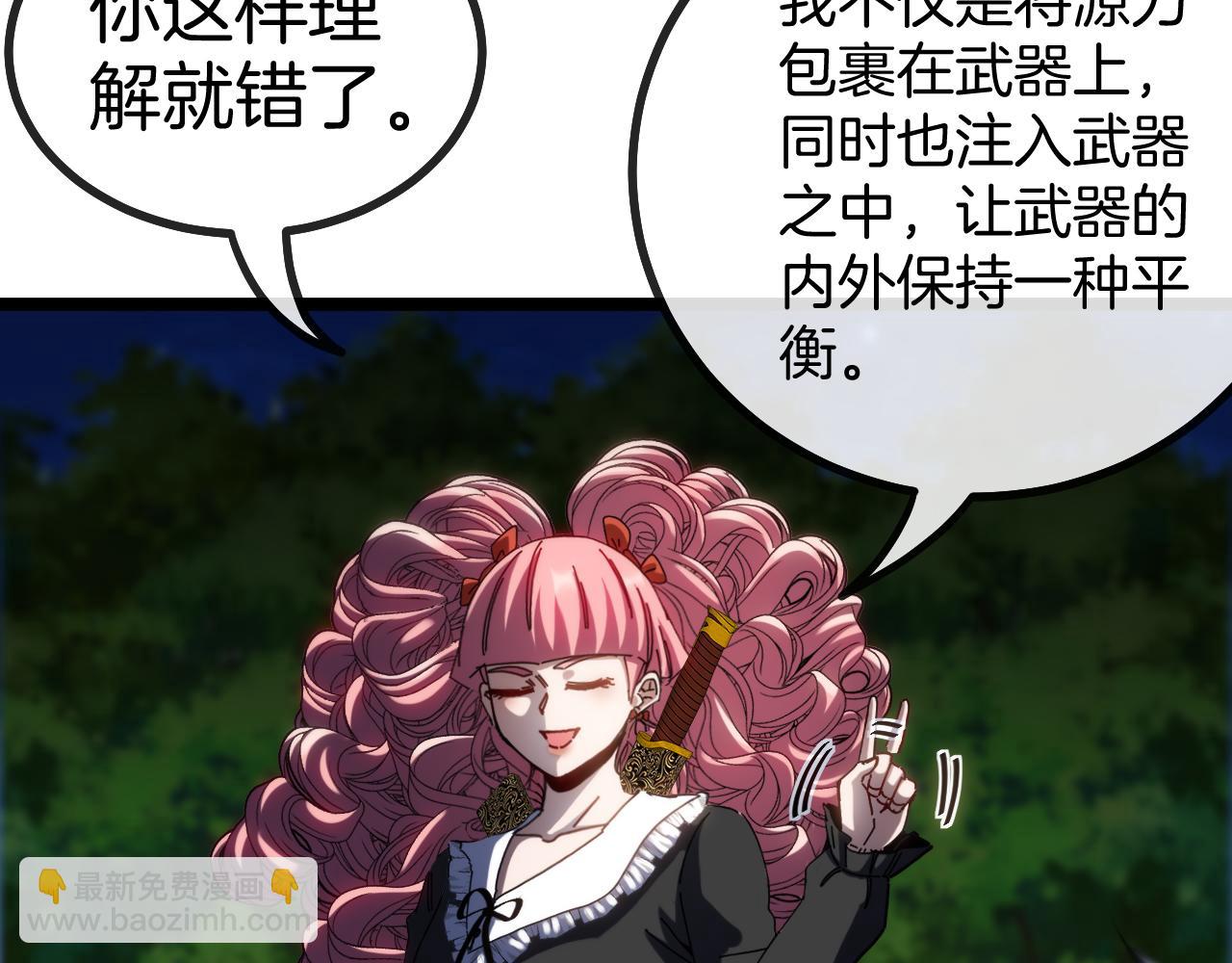 第44话 恶魔萝莉的地狱修炼69