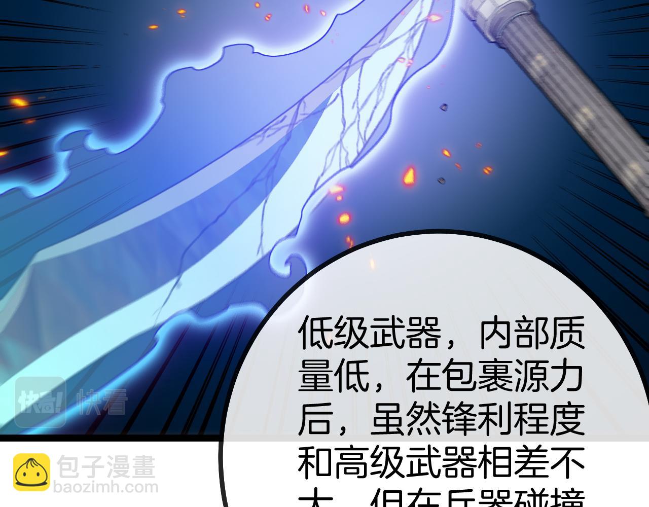 第44话 恶魔萝莉的地狱修炼72