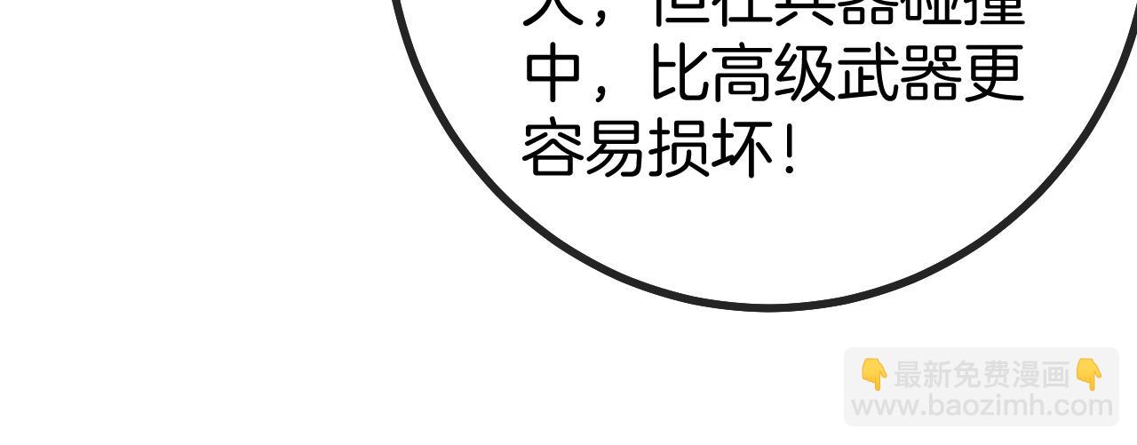 第44话 恶魔萝莉的地狱修炼73