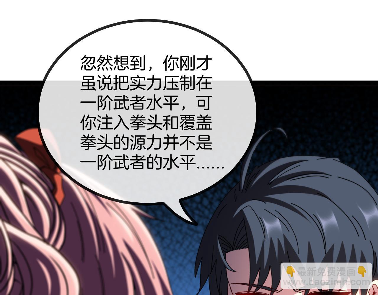 第44话 恶魔萝莉的地狱修炼74