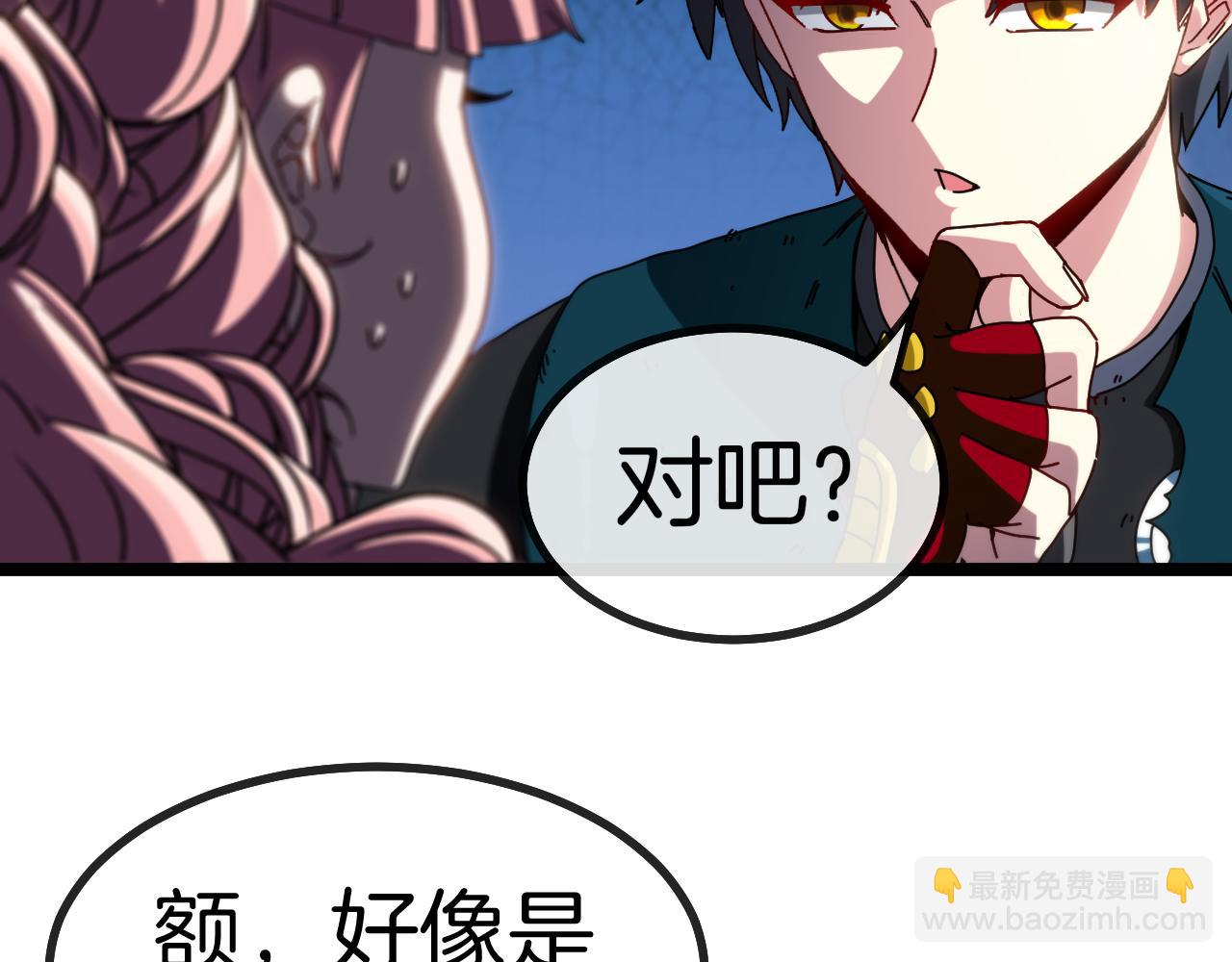 第44话 恶魔萝莉的地狱修炼75