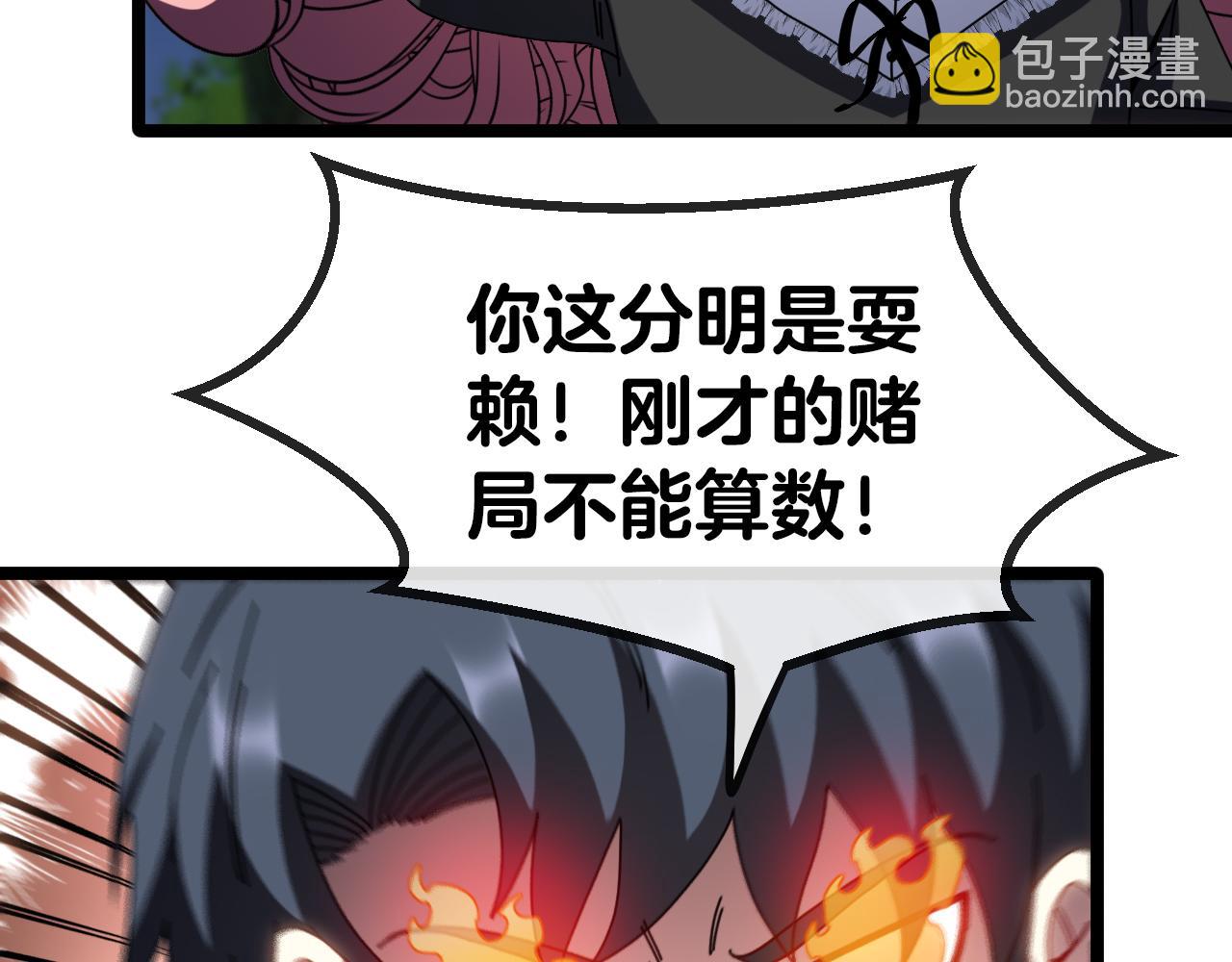 第44话 恶魔萝莉的地狱修炼77
