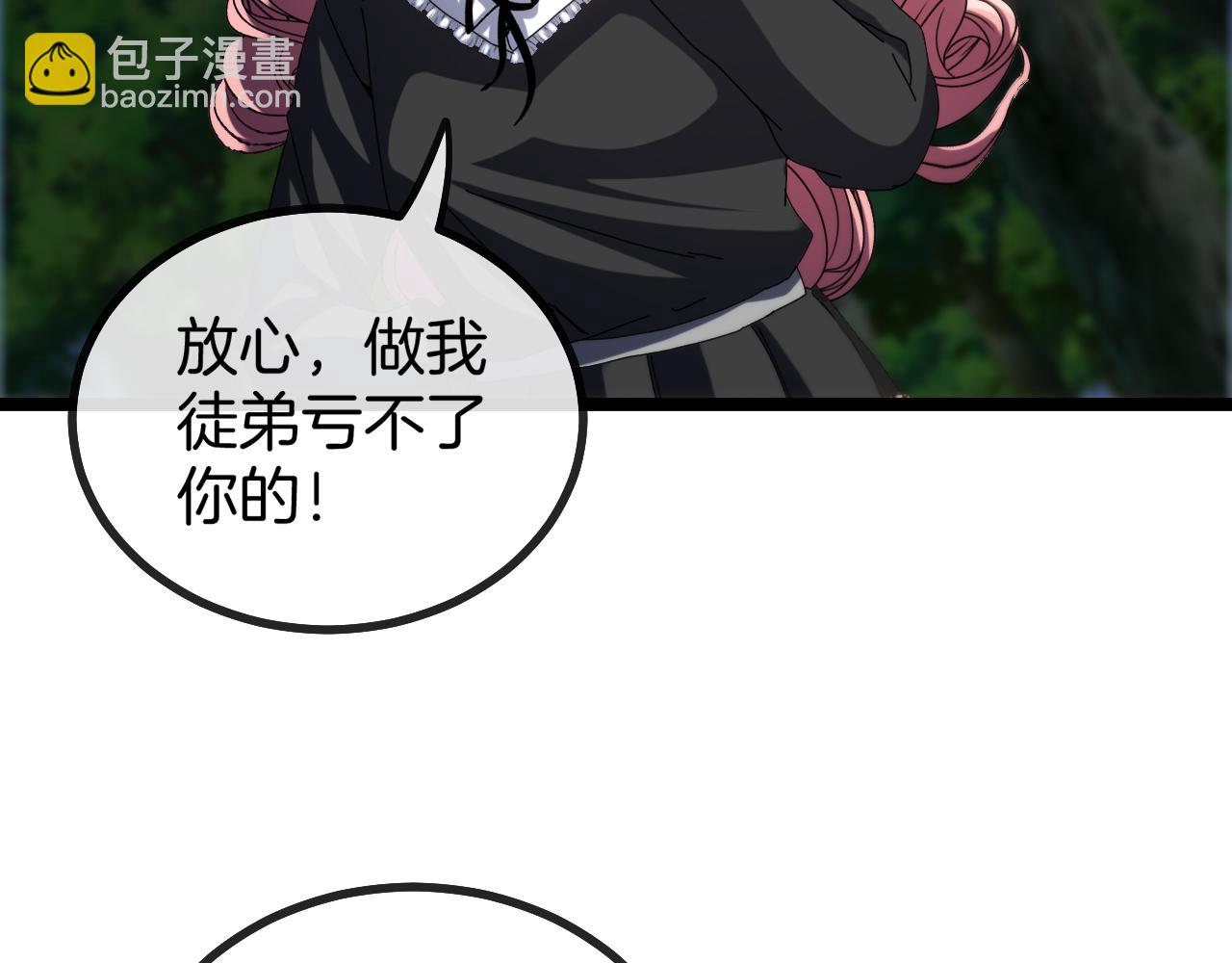 第44话 恶魔萝莉的地狱修炼80
