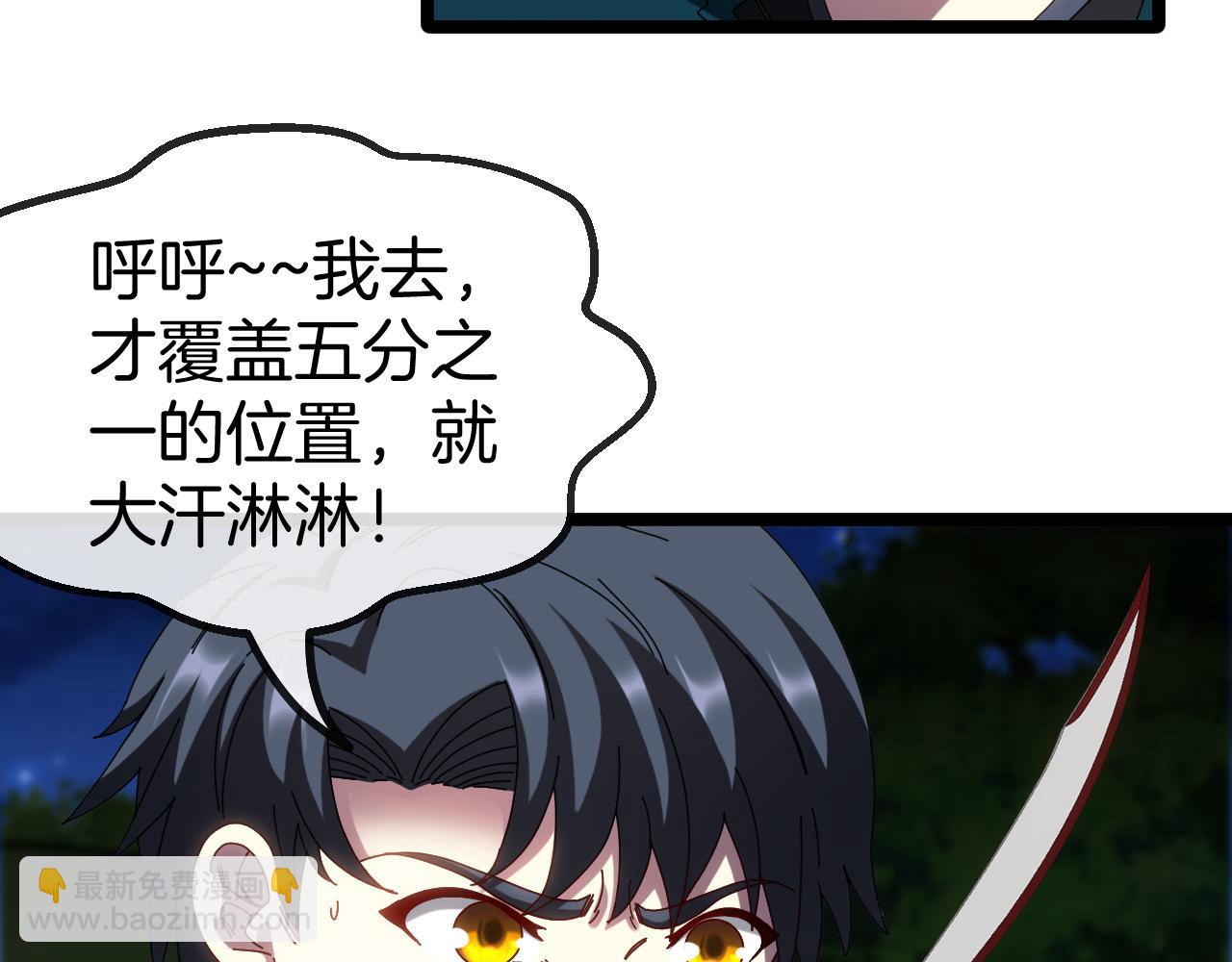 第44话 恶魔萝莉的地狱修炼89
