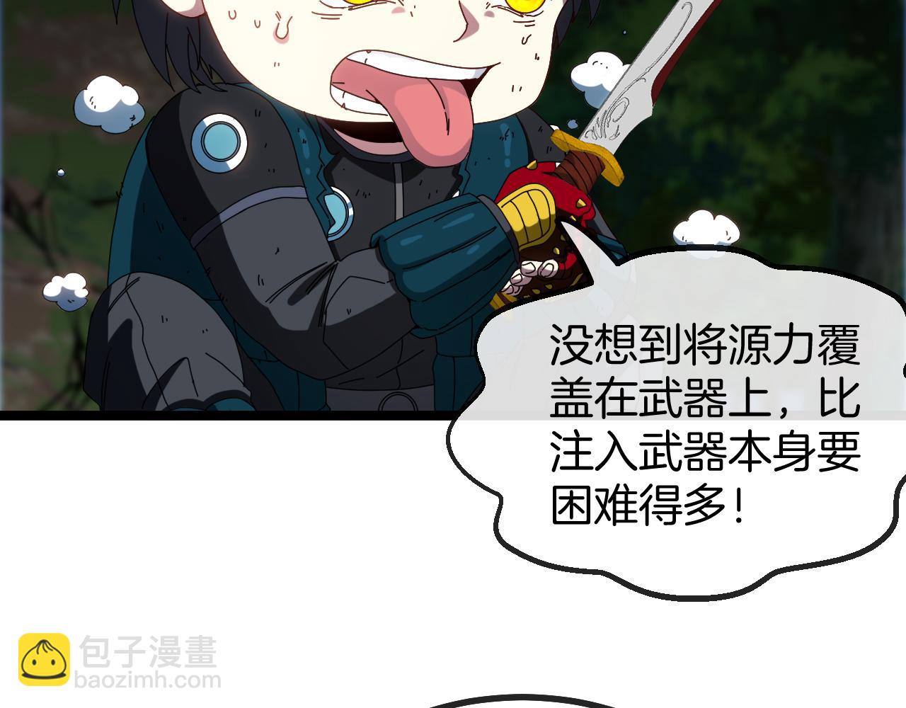第44话 恶魔萝莉的地狱修炼90