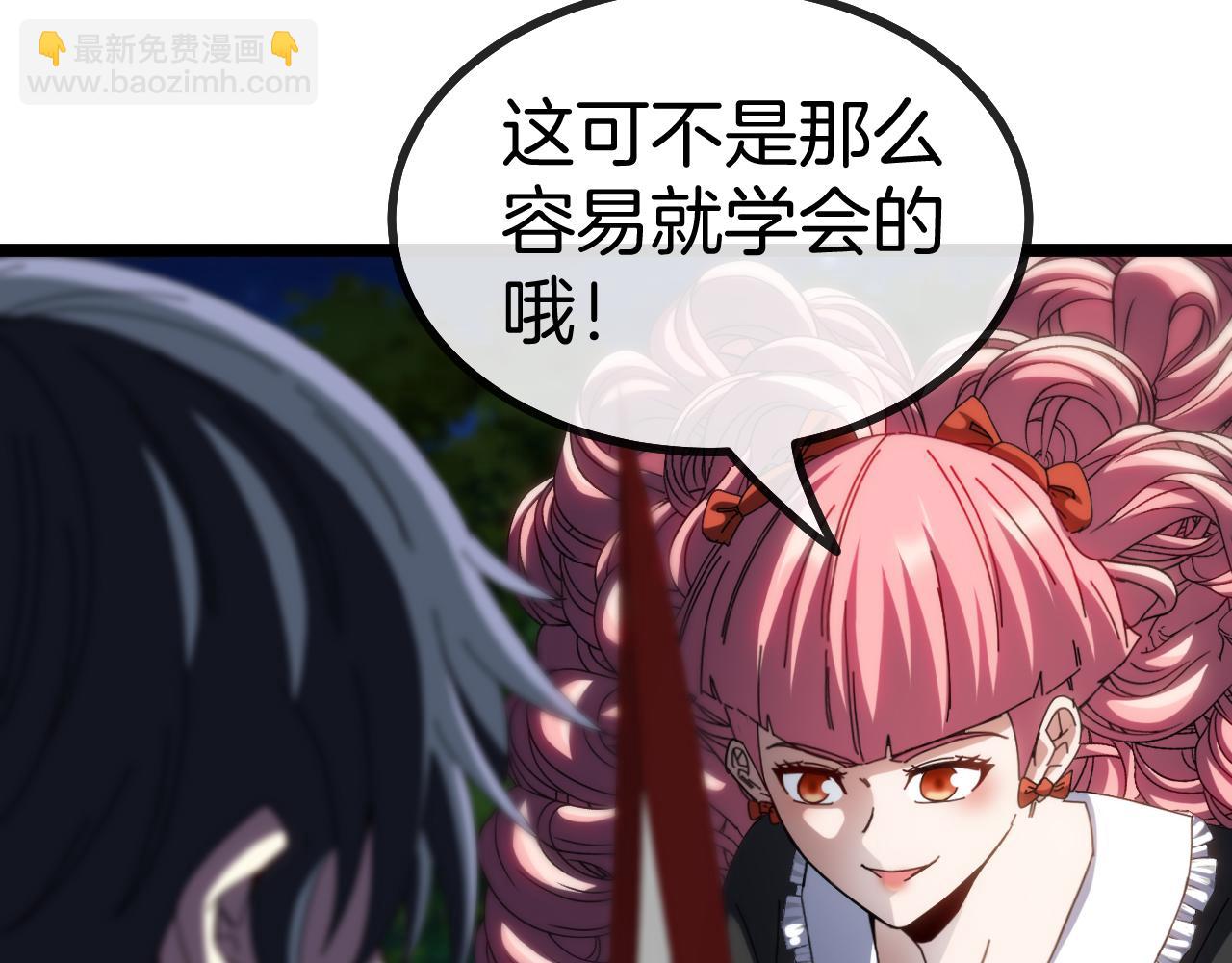 第44话 恶魔萝莉的地狱修炼91