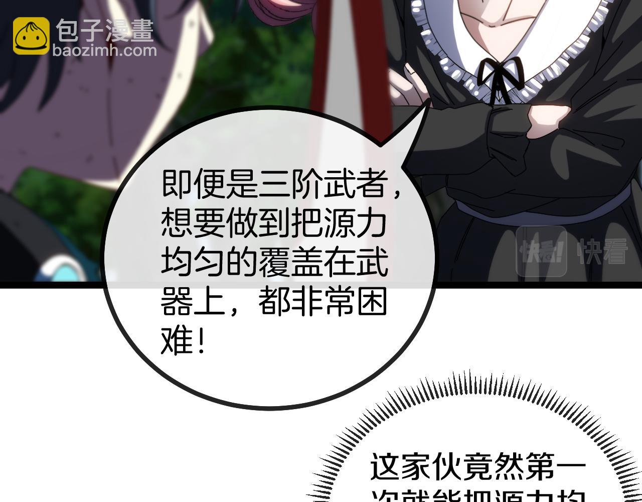 第44话 恶魔萝莉的地狱修炼92