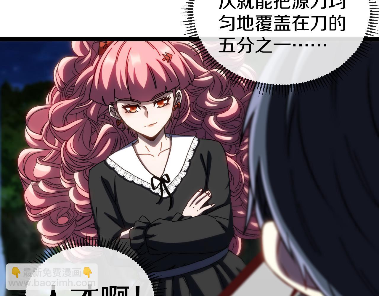 第44话 恶魔萝莉的地狱修炼93