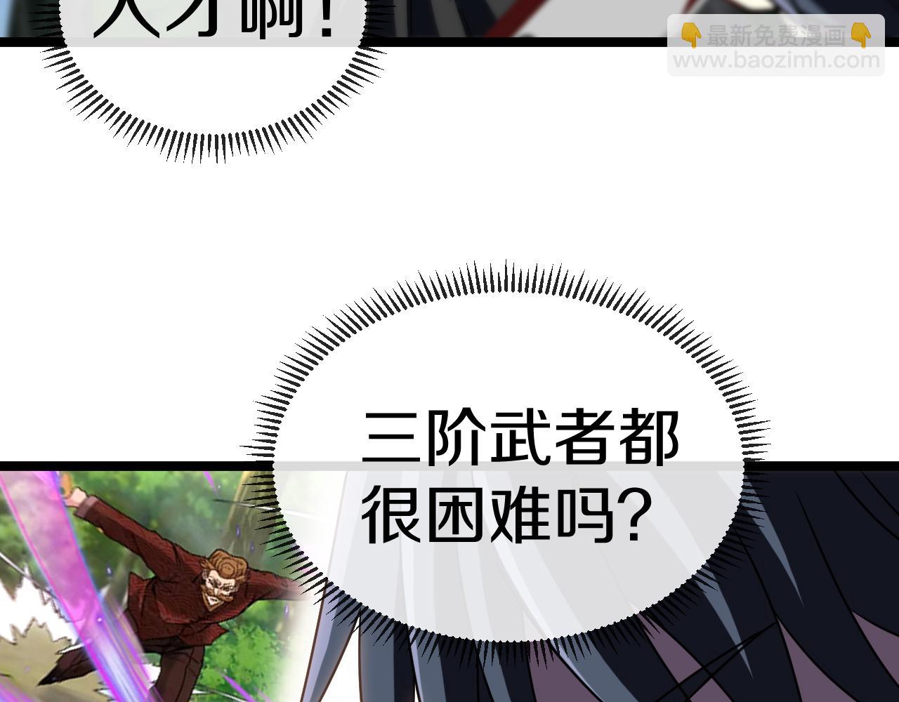 第44话 恶魔萝莉的地狱修炼94