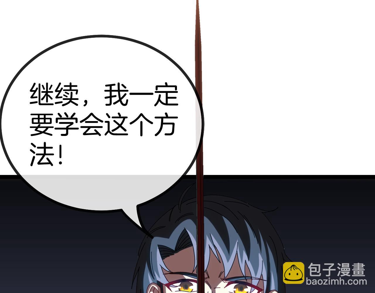 第44话 恶魔萝莉的地狱修炼97